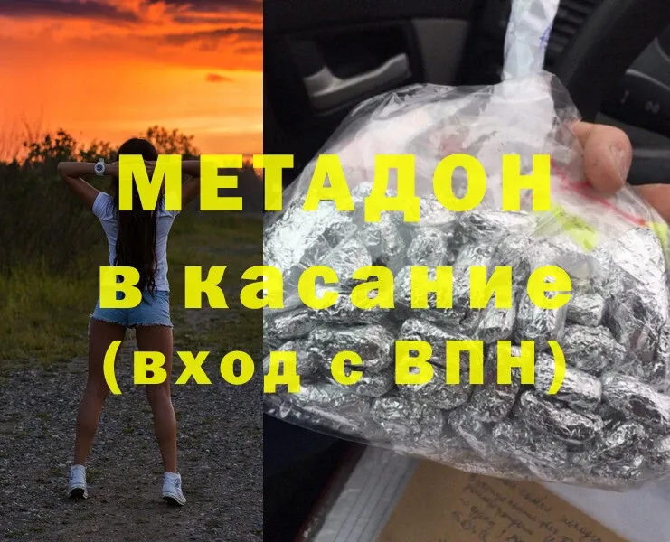 Метадон methadone Рассказово